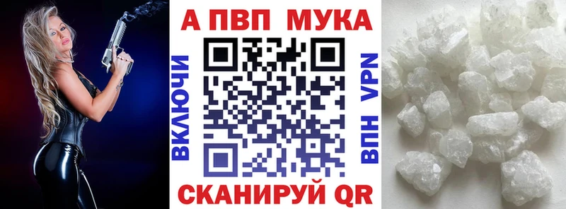 Alfa_PVP мука Хвалынск