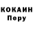 Cocaine Колумбийский Warren Hall