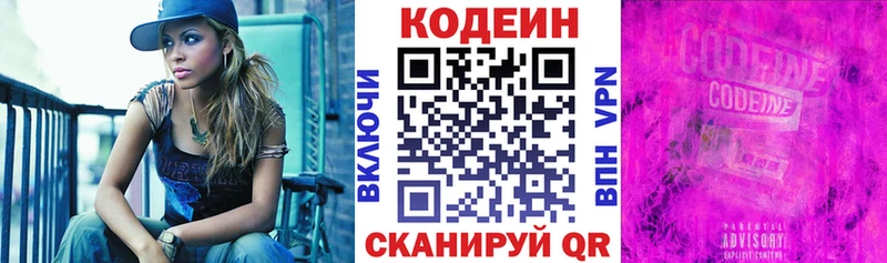 omg ТОР  Хвалынск  Кодеин напиток Lean (лин)  где купить  