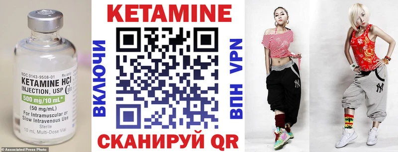 купить наркоту  Хвалынск  кракен как войти  КЕТАМИН VHQ 