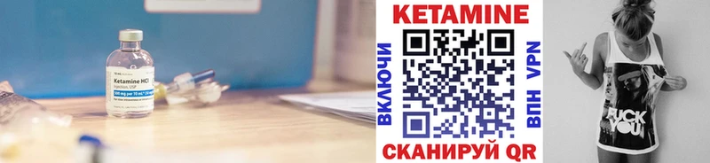 КЕТАМИН VHQ Хвалынск