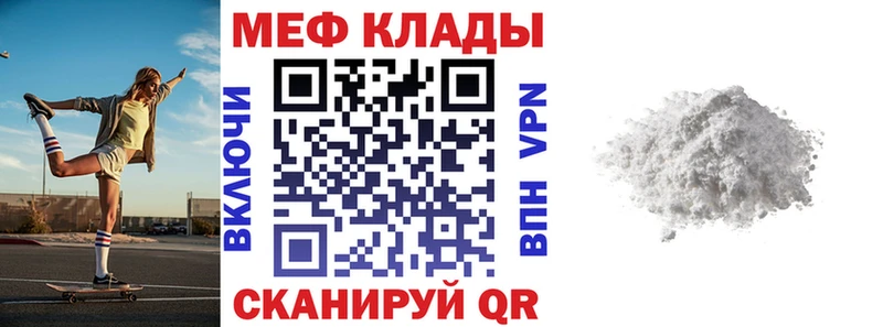 Мефедрон мяу мяу  купить закладку  Хвалынск 