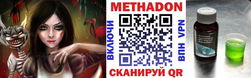 Метадон мёд  наркошоп  OMG как зайти  Хвалынск 